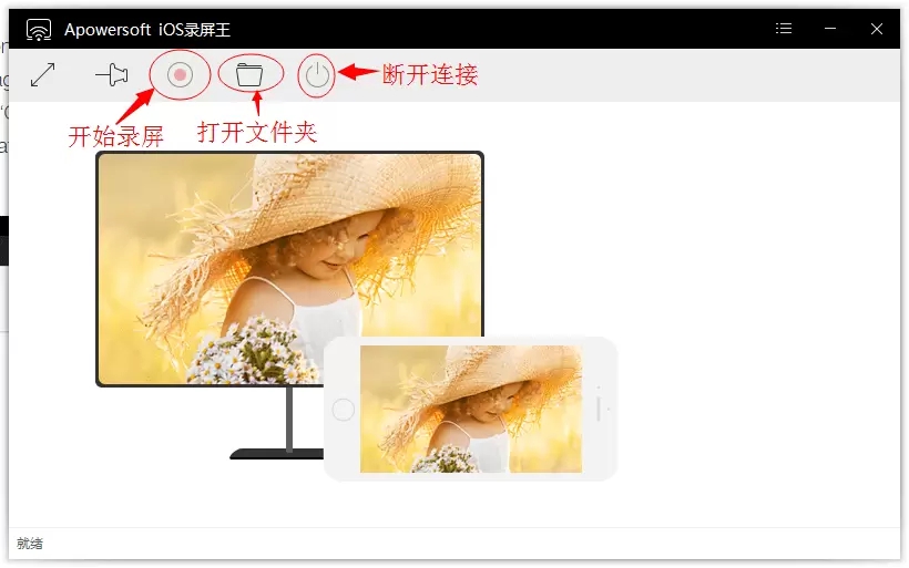 ApowerManager(手机管理大师)