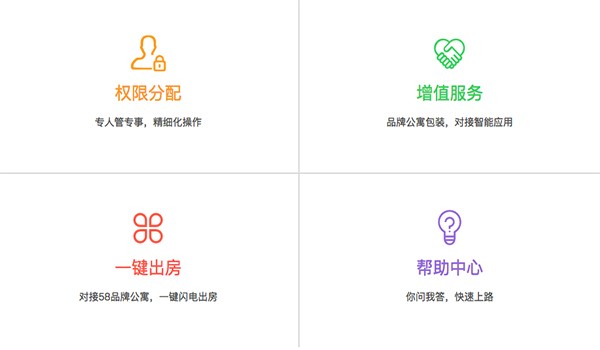 水滴管家电脑版3