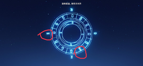 原神星盘符文任务怎么玩