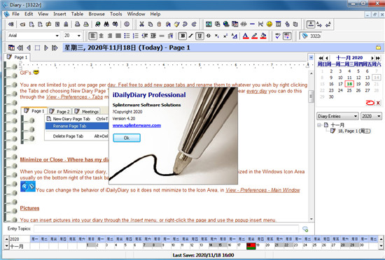 iDailyDiary记事本2