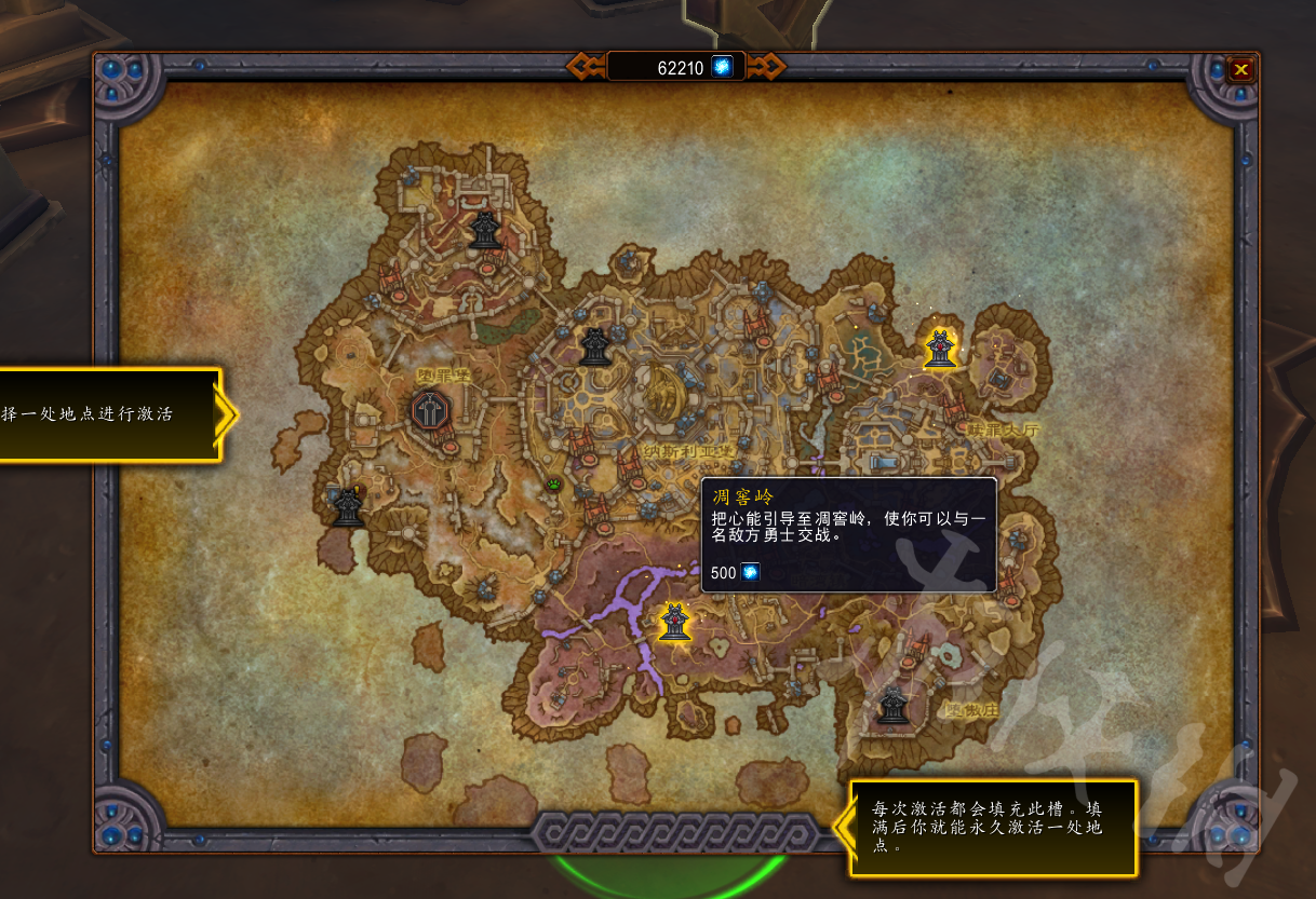 魔兽世界9.0坐骑可怖的惊惧之翼怎么获得