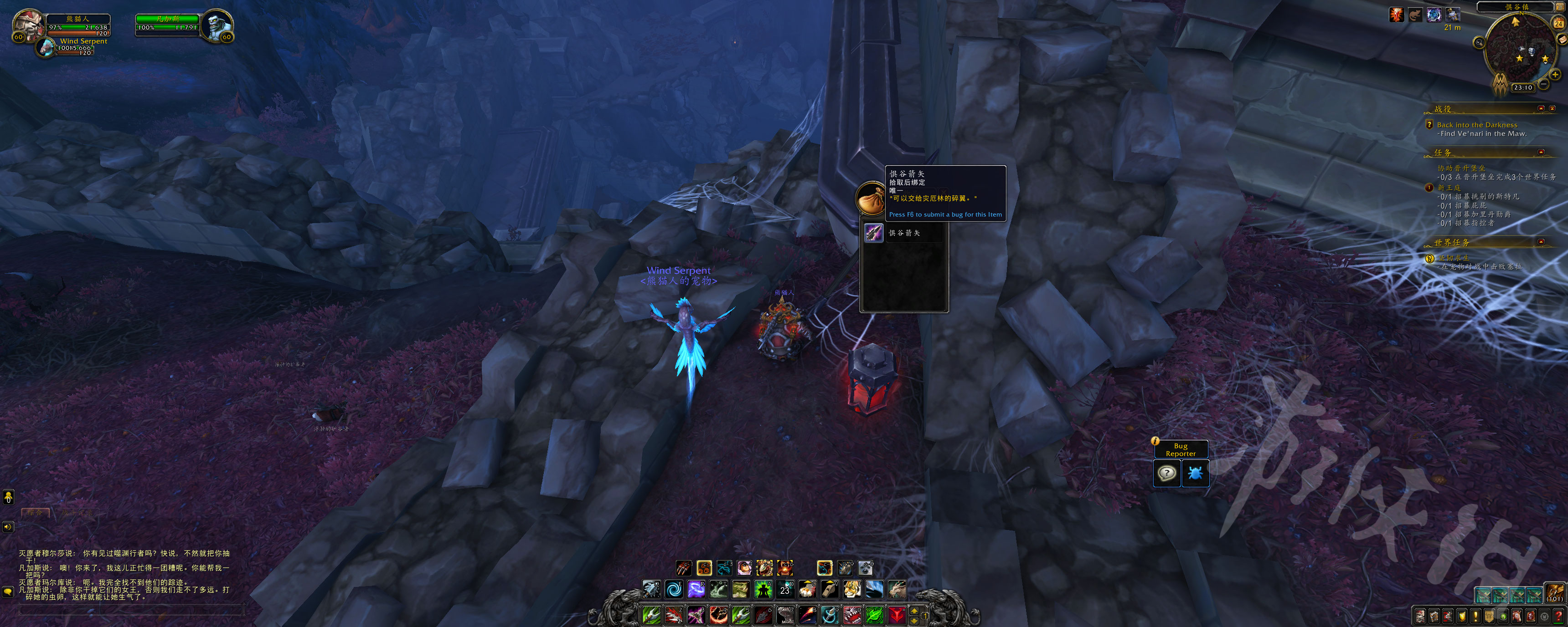 魔兽世界9.0坐骑可怖的惊惧之翼怎么获得