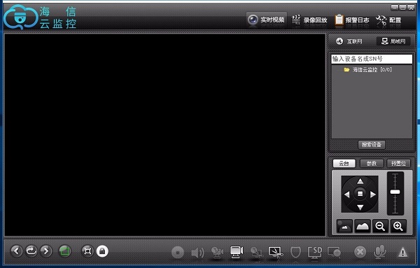 海信云监控软件0