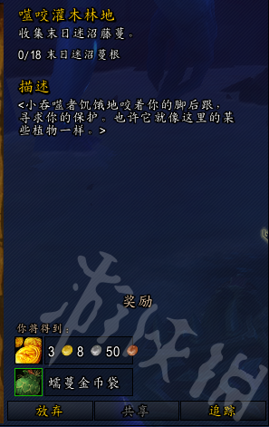 魔兽世界9.0坐骑饕餮者怎么获得