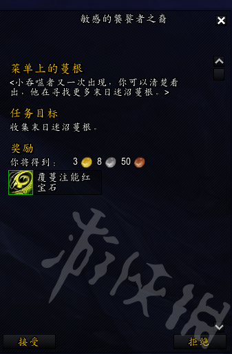 魔兽世界9.0坐骑饕餮者怎么获得