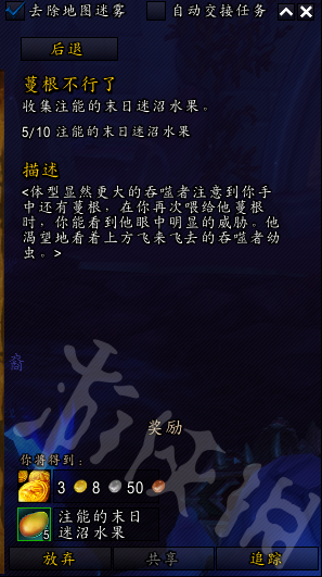 魔兽世界9.0坐骑饕餮者怎么获得