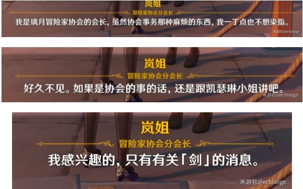 原神藏锋何处解密任务怎么做