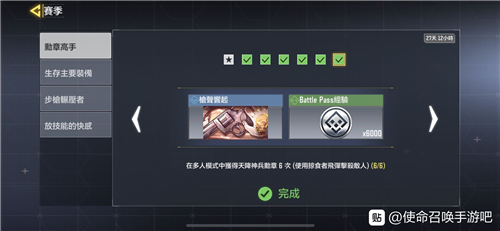 使命召唤手游赛季任务有哪些