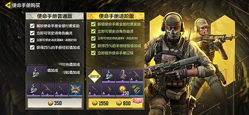 使命召唤手游赛季通行证多少钱