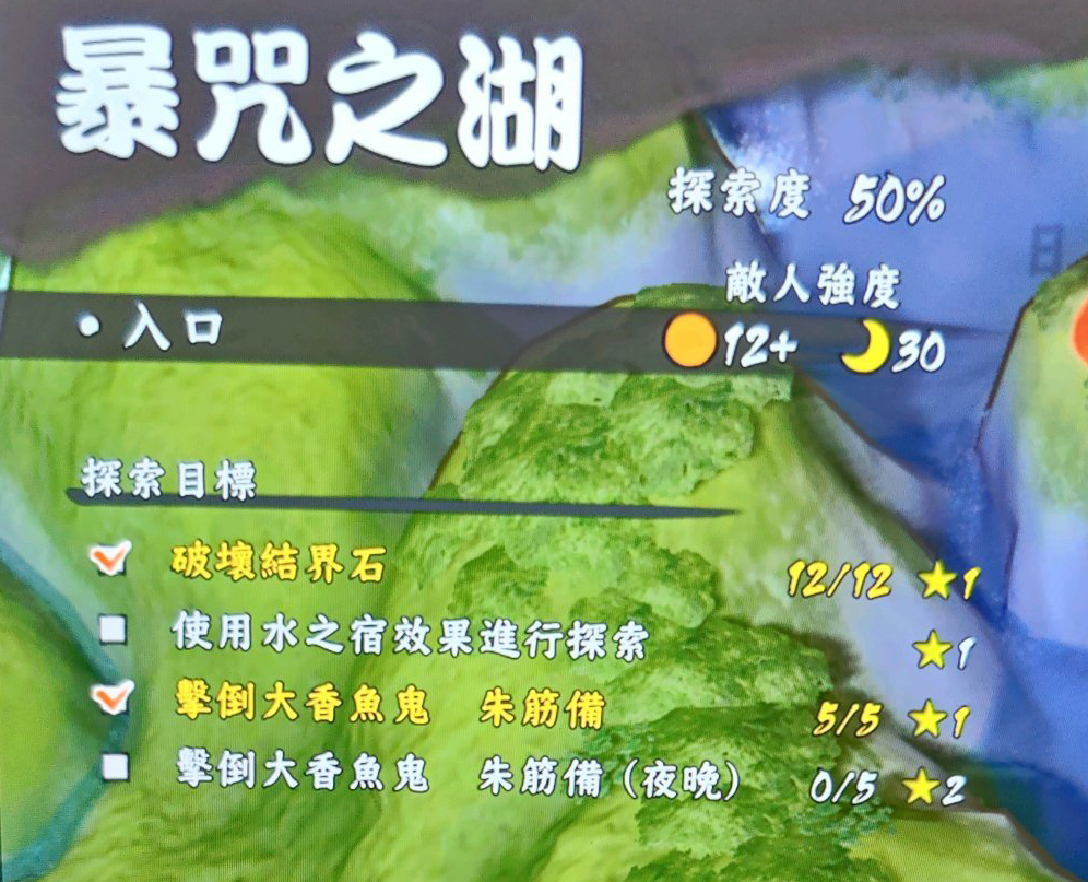 天穗之咲稻姬水之宿效果怎么达成