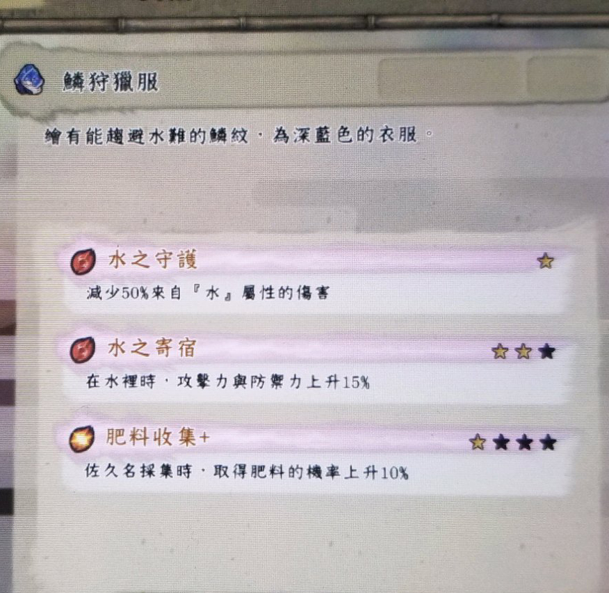 天穗之咲稻姬水之宿效果怎么达成