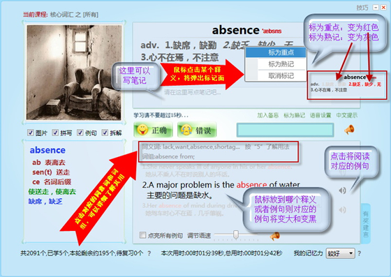 迈西背单词软件2