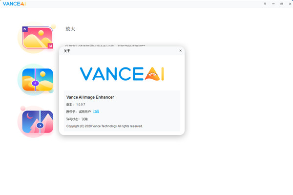 Vance AI Image Enhancer20201
