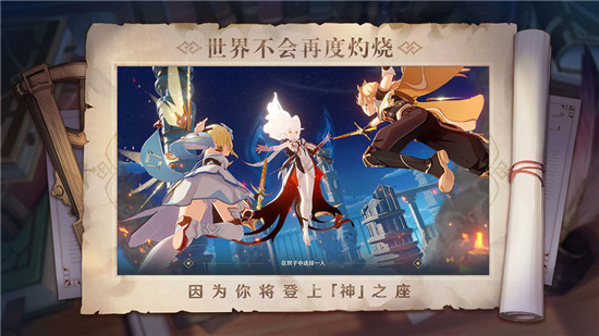 原神天之谜水之解任务怎么完成