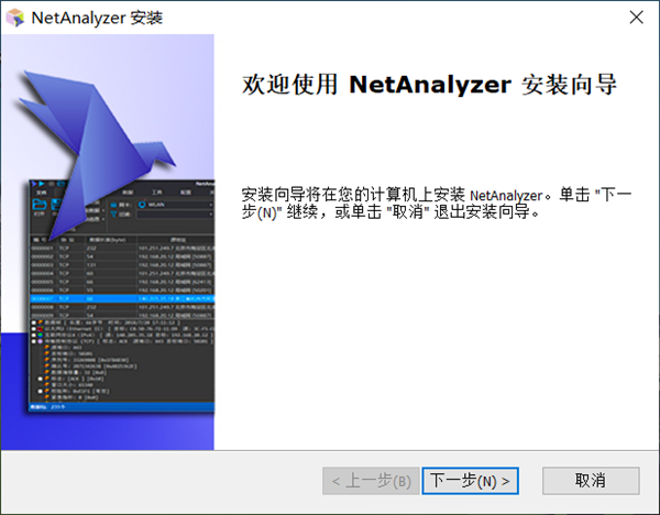 NetAnalyzer1