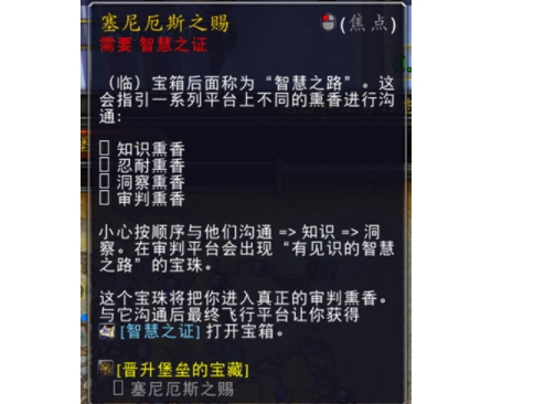 魔兽世界智慧之证有什么用
