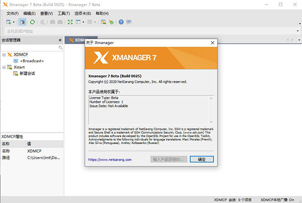 Xmanager Power Suite0