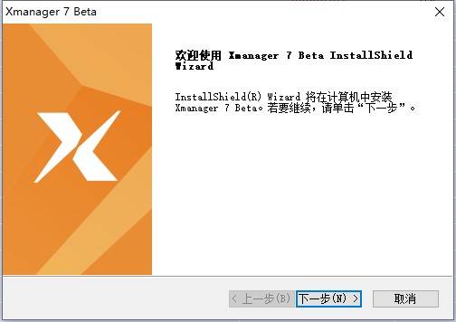 Xmanager Power Suite1