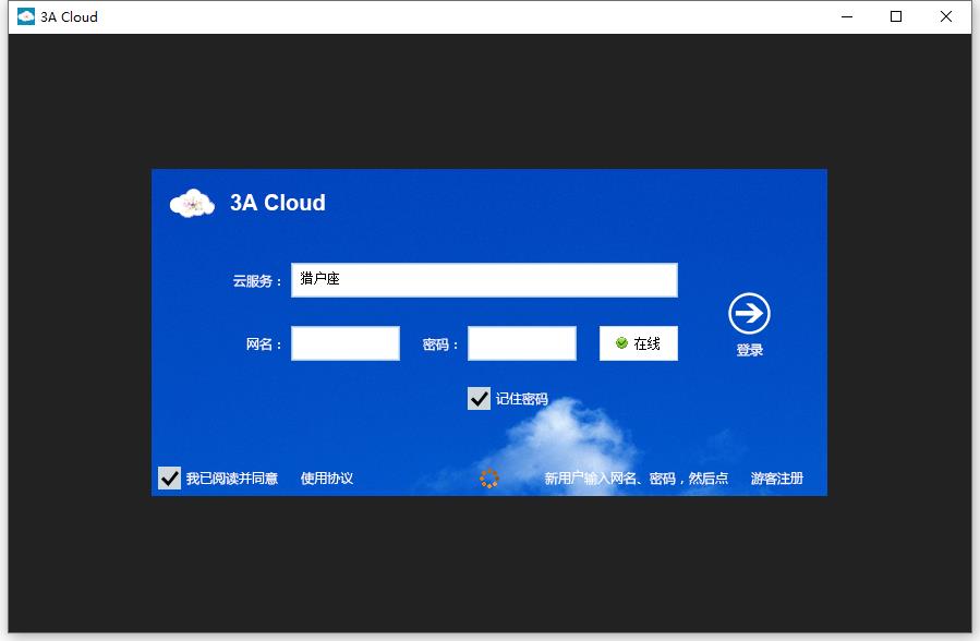 3A Cloud思维导图软件0