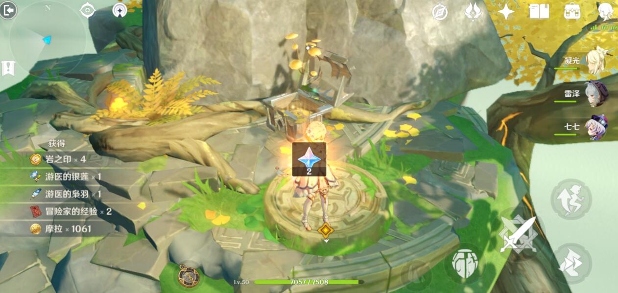 原神秘境宝箱怎么收集