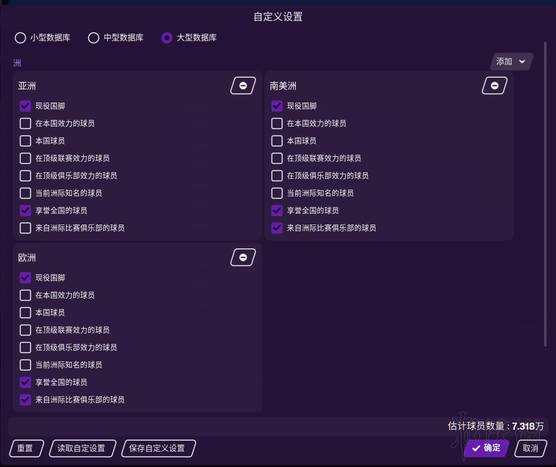 足球经理2021中场球员怎么选