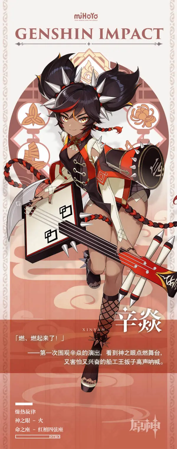 原神辛焱技能怎么样