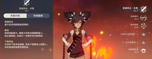 原神辛焱技能怎么样