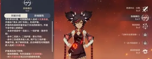 原神辛焱技能怎么样