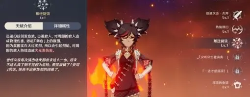 原神辛焱技能怎么样