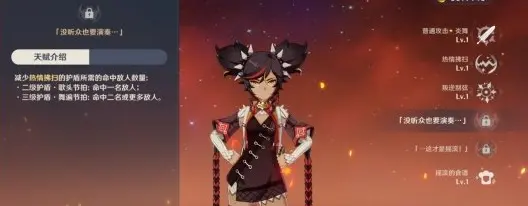 原神辛焱技能怎么样