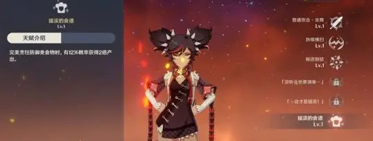 原神辛焱技能怎么样