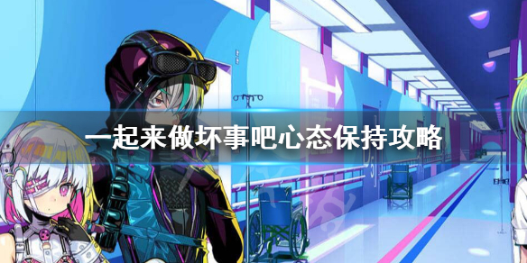 doHnadoHna心态怎么保持