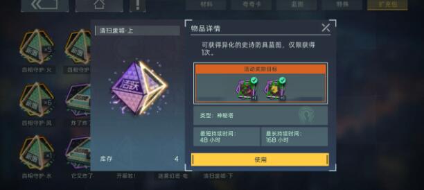 映月城与电子姬扩充包奖励有什么