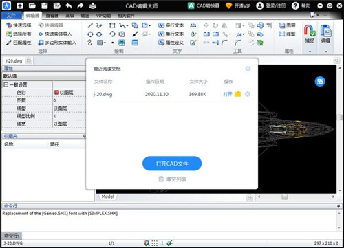 PDF猫CAD编辑大师1
