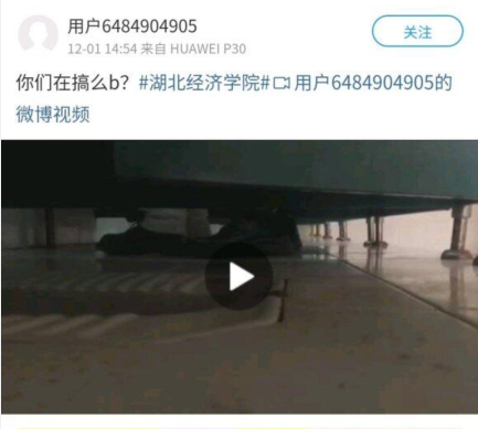 湖北经济学院厕所门怎么回事