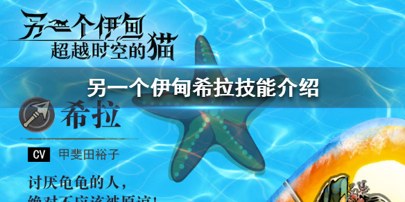 另一个伊甸希拉怎么样