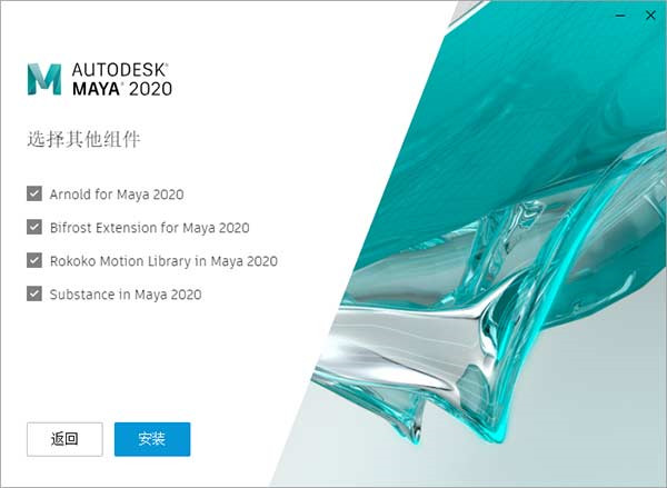 maya玛雅2020
