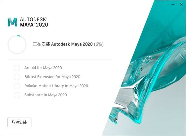 maya玛雅2020