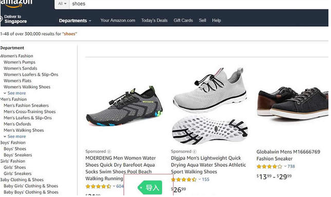 万全云电商采集助手1