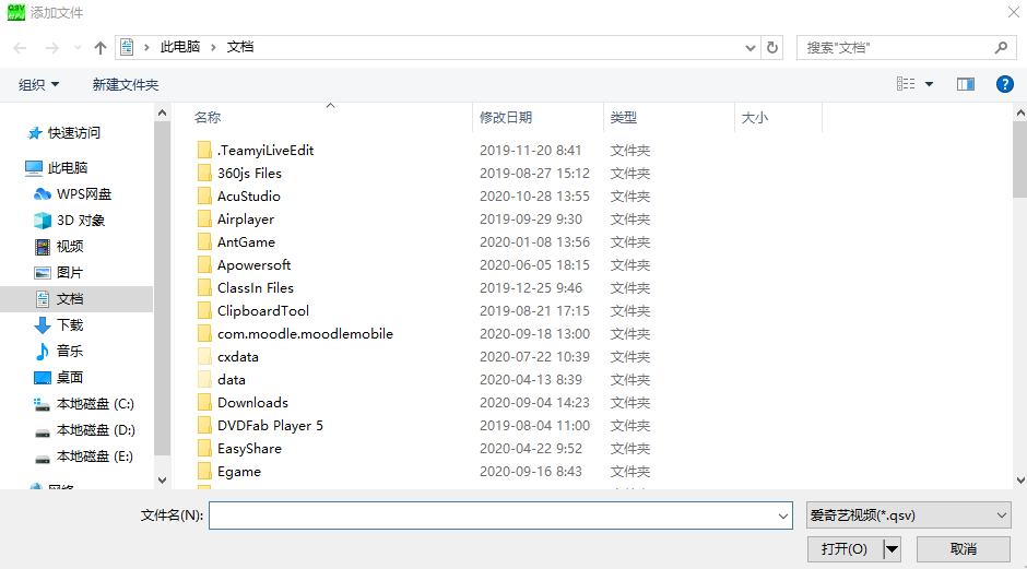 qsv2mp4爱奇艺视频格式转换器1