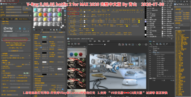 VRay5.0 for 3Dmax1
