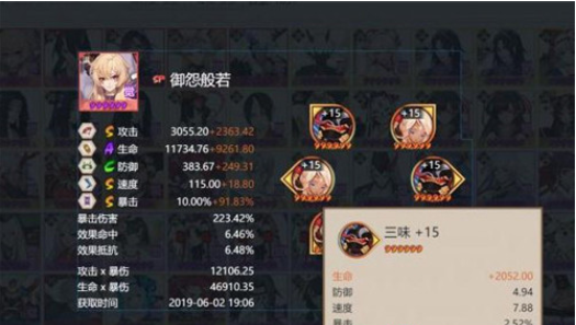 阴阳师痒痒熊快照1