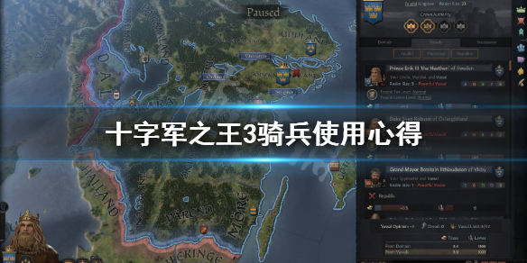 王国风云3骑兵怎么用