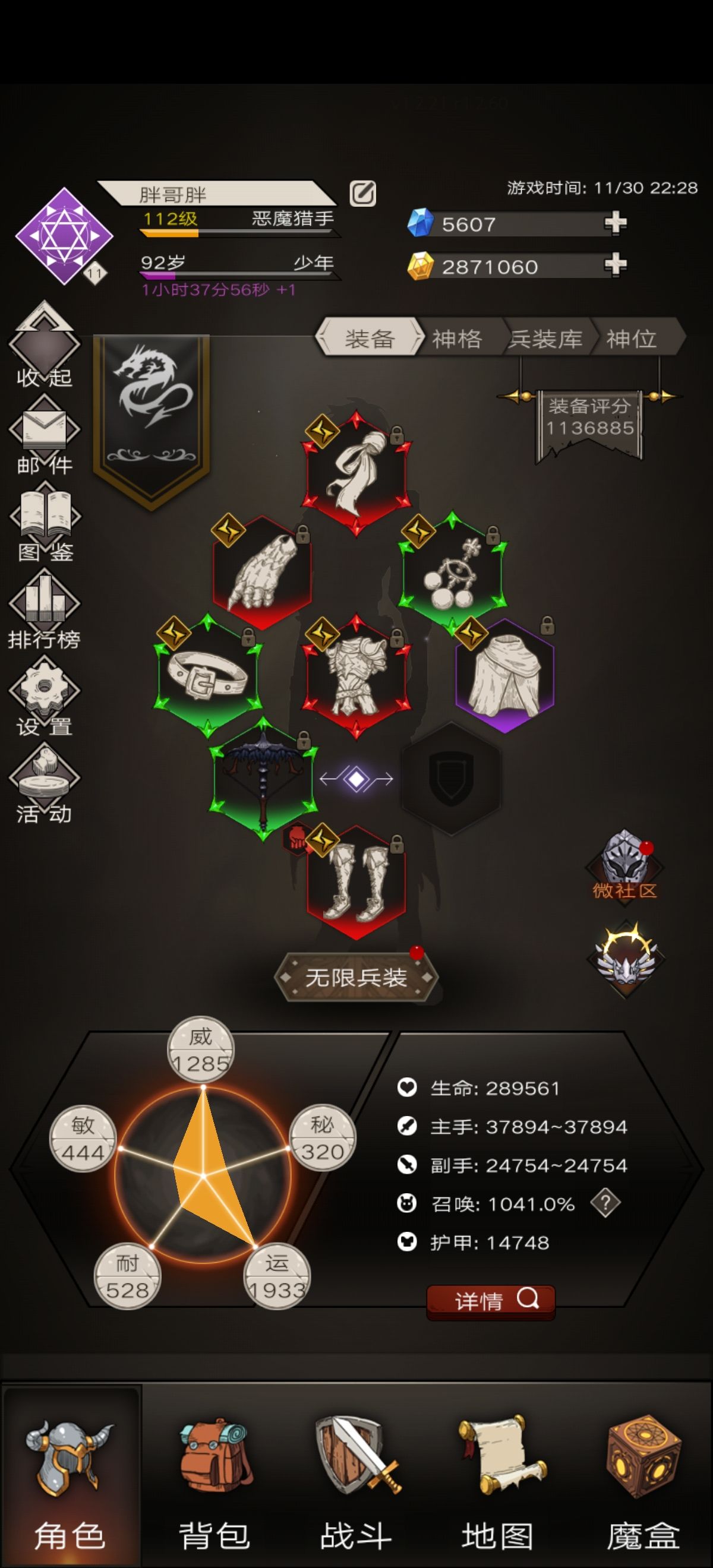 不朽之旅鬼弩怎么玩