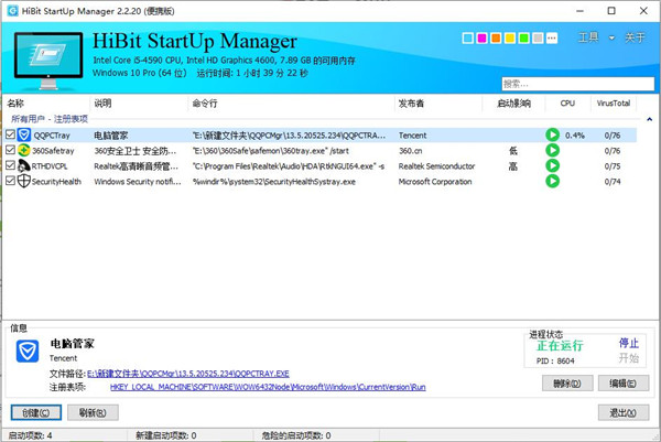 HiBit Startup Manager1