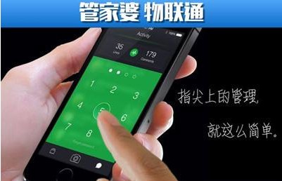 管家婆物联通电脑版2