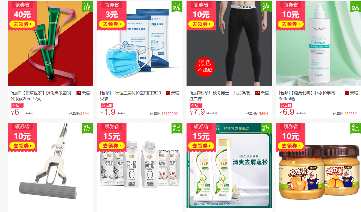 一折特卖电脑版2