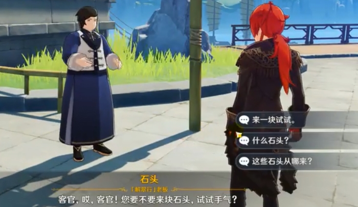 原神时也运也成就怎么得
