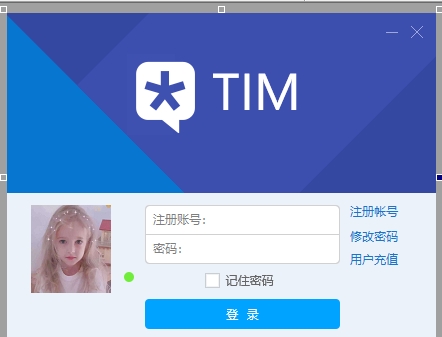 高仿TIMI登录页面-对接易游网络验证0