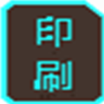 彩色印刷快捷报价